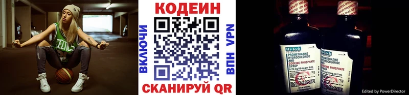Кодеиновый сироп Lean Purple Drank  Купить закладки  Можга 