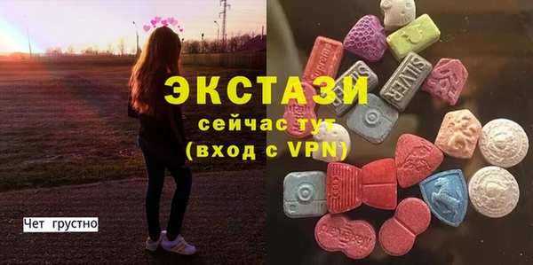 экстази Бородино