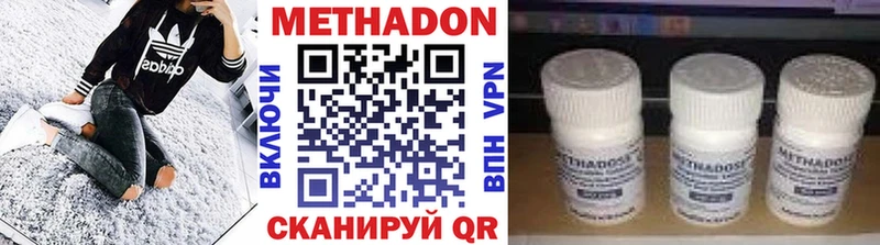 МЕТАДОН белоснежный  Купить закладки  Можга 
